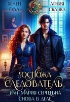 Агния Сказка