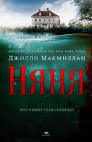 Джилли Макмиллан