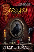 Эндрю Тейлор