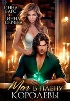 Инна Сычева