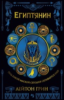 Лейтон Грин