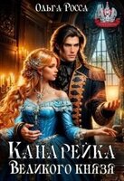 Ольга Росса