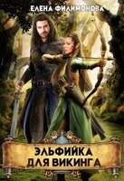 Елена Филимонова