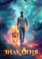 Сергеев Артём