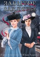 Луценко Юлия Анатольевна