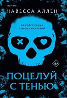 Навесса Аллен