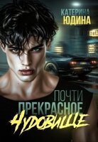 Юдина Екатерина