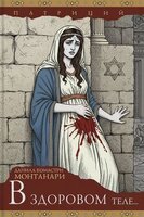 Монтанари Данила Комастри