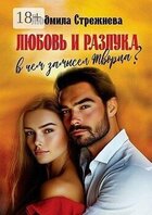 Людмила Стрежнева