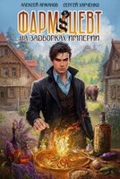 Сергей Харченко