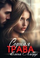 Лабрус Елена