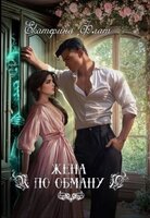 Флат Екатерина