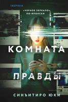 Юки Синъитиро