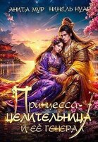 Нинель Нуар