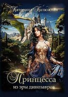 Екатерина Калюжная