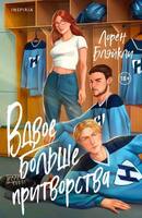 Лорен Блэйкли