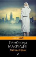 Кимберли Маккрейт