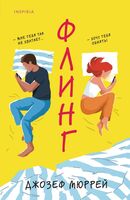 Джозеф Мюррей