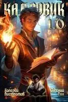 Кадровик 2.0