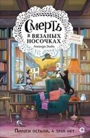 Аманда Эшби