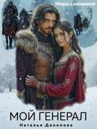 Данилова Наталья