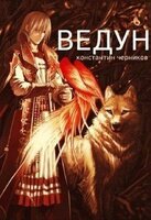 Константин Черников