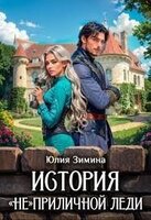 Зимина Юлия