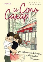 Ребекка Карвальо