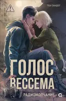 Теа Сандет