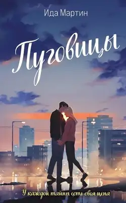 Пуговицы Ида Мартин