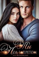 Ари Волконская