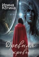 Ирина Котина