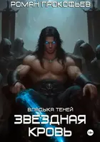 Роман Прокофьев