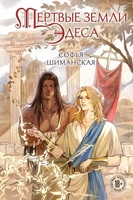 Софья Шиманская