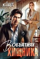 Амалия Кляйн