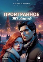 Кэтрин Болфинч