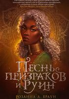 Розанна Браун