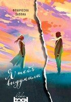 Франческа Заппиа