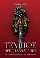 Катарина Каррас