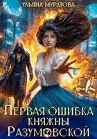 Ульяна Муратова