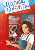 Анна Роквелл