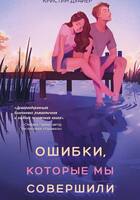 Кристин Дуайер