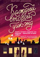 Эбигейл Джонсон