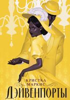 Кристал Маркис