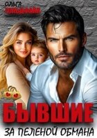 Ольга Гольдфайн