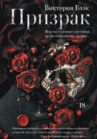 Виктория Блэк