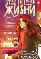 Отсутствие жизни