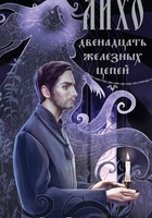 Яна Лехчина