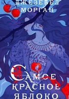 Джезебел Морган