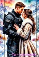 Ария Шерман